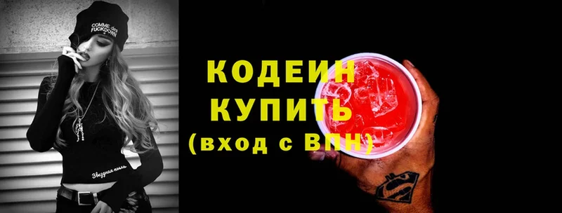 Codein Purple Drank  где можно купить наркотик  Кедровый 