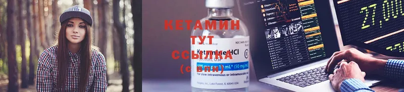 мориарти Telegram  Кедровый  Кетамин ketamine  закладка 